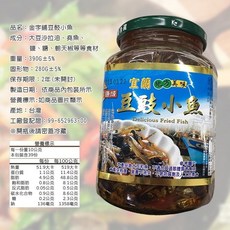 康成 蒜蓉辣椒王 宜蘭名產, 1個, 豆鼓小魚390G