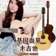 基因 40吋雲杉面單木吉他, 詳見包裝