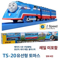 토마스 기차 놀이 세트 토미 TS 전동 장난감 신형 자동차, 1개, TS-20 유선