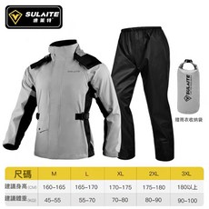 SULAITE 機車騎行服