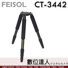 FEISOL CT-3442 競賽級碳纖維三腳架 140cm 負重25KG 四節 管徑28 / CB-40D, 1個