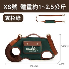 Wakytu 英國品牌 犬貓狗狗外出單肩斜挎包 狗狗輔助衣 協助行走牽引 迷你小型犬適用, 1個, XS號Ｗakytu輔助衣 雲杉綠色, 雲杉綠色
