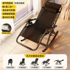 메쉬 흔들의자 여름 의자 스윙 1인용 통기성 사무실, 1개, A. 듀얼퍼포즈 300kg