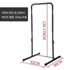 홈트 평행봉 가정용 낮은철봉 딥스바 홈짐 평행막대, 조절 가능 단일 128-170cm-5단계
