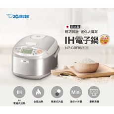 象印 3人份 IH黑金鋼電子鍋 NP-GBF05