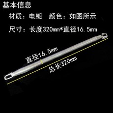 電鍍彈簧拉力器 長320mm 直徑16.5mm, 1個