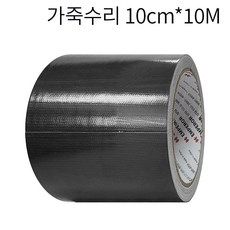 가죽수리 테이프 시트지 아트 인테리어마감 가죽스티커, 검정(10cm x 10m), 1개