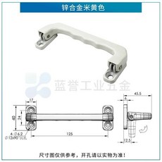 自動回位摺疊拉手 LS527鋁合金拉手 工具箱抽屜把手 工業配電箱提手, 1個, 鋅合金米黃色, 鋅合金米黃色