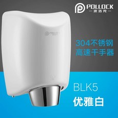 손 건조기 냉열 전자동감지 드라이어, D. BLK5 화이트304 스테인리스 스틸