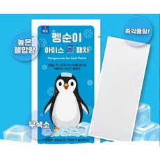 KC인증 쿨시트 이마 해열시트 어른용 해열패치 쿨링패츠 아이스 쿨패치 파스형 10pcs, 1개, 1개입