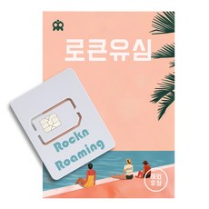 미국 무제한 데이터 전화 유심, 7일, T-Mobile 고속데이터 통화 무제한-사전예약 필수, 1개