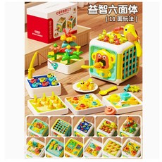 嬰兒多功能益智玩具 蒙氏六面鼓 手拍鼓 忙碌屋 釣魚玩具 學習板, 1個, 【豪華版】忙碌智立方-高配版-11面可玩