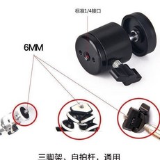 台灣熱銷 投影儀雲台 手機支架雲台 小雲台 萬向球頭雲台 三腳架, 1個, 黑色1/4 牙