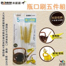 MINONO 米諾諾 瓶口刷五件組 刷具組 瓶口刷 刷子 茶壺刷具 吸管刷具 壺嘴刷具, 1個