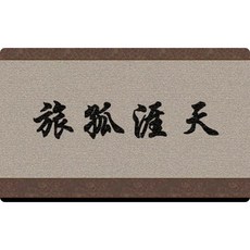 天涯孤旅 修改器 攻略pc電腦單機遊戲懷舊角色