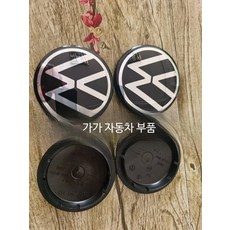 폭스바겐 엠블럼 적합 투아렉 휠허브 라벨 타이어 센터 라벨 장착 차량 로고, 1개, 1개
