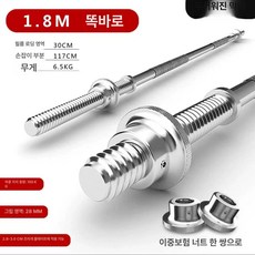 홈트 숏 바벨바 짧은 웨이트 중량봉 운동 원판 암컬바, 1개, 1g