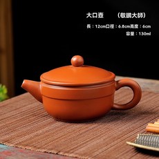 潮州大口蓋手拉壺全手工功夫茶具泡茶器茶壺倒立紫砂硃泥壺側把壺, 1個, 大口壺130ml（敬鵬大師）