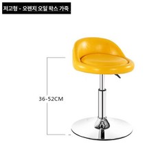 딜러의자 회전 바텐더 스툴 레그 딜러 등받이 칵테일 와인, 주황색 오일 가죽 낮은형 38-50cm