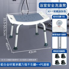 衛生間老人洗澡椅子 孕婦浴室淋浴凳子 防滑座椅, 1個, 可調節高度【灰色】安全防側滑