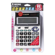 E-MORE 招財進寶 商用計算機 DS-988TV (12位數) (加值稅), 1個