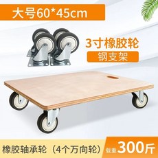사각형 바퀴 이동판 이삿짐 무거운짐 옮기기 가전제품 빨간, K. 3인치 초저소음 나무 자동차 60x45