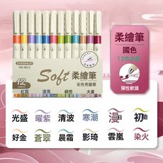 DFMEI 軟頭秀麗筆Brush手賬美術繪畫學生筆記標識柔繪筆國風水彩筆彩繪, 1個, 國風-12色:如圖