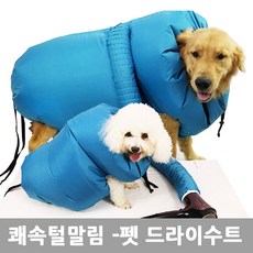 초간편 털말리기 애견펫 드라이 수트, 1개, M