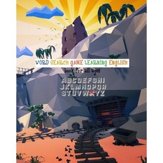 (영문도서) Word Search Game Learning English Book For All Ages: Big Fun Activity Workbooks for Kids Age... Paperback, Independently Published, 9781081919412