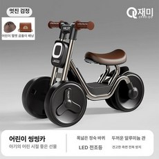 채우다 균형 자동차 자전거 균형자전거 밸런스바이크 세발자전거, 1개, 1cm, 쿨블랙+백팩헬멧 고급 선물상자 1~5세 사용 가능 두꺼