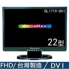 DecaMax 22型 16:9 DVI 電腦液晶螢幕顯示器 台灣製造 (DL1719-DVI) 類22吋