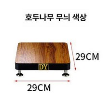우퍼스피커 받침대 방음 거치대 사운드바 흡음 충격흡수 서브 방진패드, 우드 컬러 29 x 29cm, 기본 색상