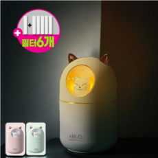 구쎈 LED 무드등 가습기 1+1 필터+5증정, 필터1+5 가습기 민트 + 민트