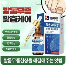 빠르고 효과적인 손발톱 강화액 한 번에 손발톱 문제를 해결하는 손발톱 영양제 손발톱 관리, 1개, 58g