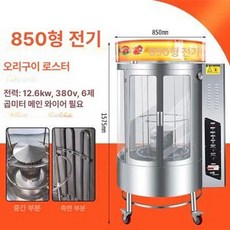 업소용 바비큐 훈연기 오리구이 베이킹 치킨 화덕 스모킹건 오븐 그릴 훈제 스모크 항아리