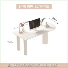 상담 책상 학원 원장실 데스크 흰색 안내 학교 피부과 병원 리셉션 원장, 120/60/75 퓨어화이트