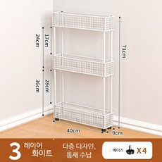 틈새수납장 욕실 좁은선반 10cm 폭 슬라이딩 수납장 세탁실 공간활용 이동식 틈새가구 서랍장 정리선반, 바닥형 화이트 3단 40x9cm