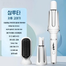 전자동 컬링 아이언 32mm 3 in 1 컬링 및 스트레이트닝 듀얼 퍼포즈 롱라스팅 쉐이핑 스트레이트 헤어 빗 레이지 기숙사 컬링 아티팩트, 25323 화이트