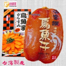 【合信蔘藥】口感綿密 Q彈, 1個, 即食烏魚子一口吃100克