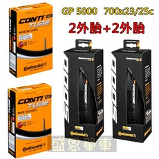 德國馬牌 Continental GP5000 公路車外胎 附內胎, 1個, 25c 2條外胎+馬牌內胎法式60長