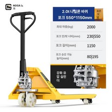 수동 지게차 쟈키 포크 리프트 자키 저상 파레트 핸드카 운반기 유압 적재 팔레트 휠, 1개, 기본 색상