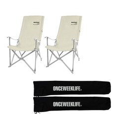 원스위크라이프 롱 릴렉스 캠핑의자 특대 + 전용수납가방, 실버 프레임, 아이보리 x 2개
