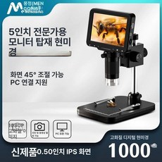 블루투스 현미경 두피 모발 500배 진단기 미용실, 신형 050 5인치 IPS 측정 스탠드