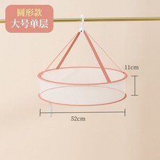 隱私晾曬 曬衣籃 襪子毛巾耐用晾衣網兜 羊毛衫平鋪晾曬, 1個, 小號單層-細密網孔 透氣速幹 折疊收納 ,嫩粉色-多功能晾曬籃 加強承重骨架