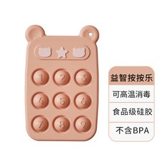 新款食品級寶寶硅膠牙膠嬰兒可咬手機磨牙棒手指鍛鍊按鍵益智 LQDA, 淺橙色/可水煮啃咬【牙膠】, 1個
