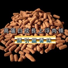 精緻上浮肉條 水族兩棲烏龜飼料 澤龜飼料 水龜 龍魚 慈鯛 大型魚 羅漢 雷龍 肉食 神仙 七彩, 1個, 高蛋白成長上浮肉條,500克