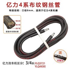 億力 高壓鋼絲水管, 黑4系-6米高壓-新款-鋼絲管 -可, 6m