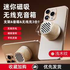 便攜式迷你音響，立體環繞音，磁吸無線充電藍牙音箱, 淺木紋,容量600mA