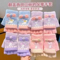 玖月旗艦店 庫洛米兒童冬季新款針織寫字五指翻蓋半指手套保暖男女童加絨防寒