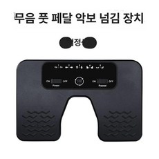 전자악보 페이지터너 보면대 터너 시트 휴대용 스위치, 1개, 블루투스